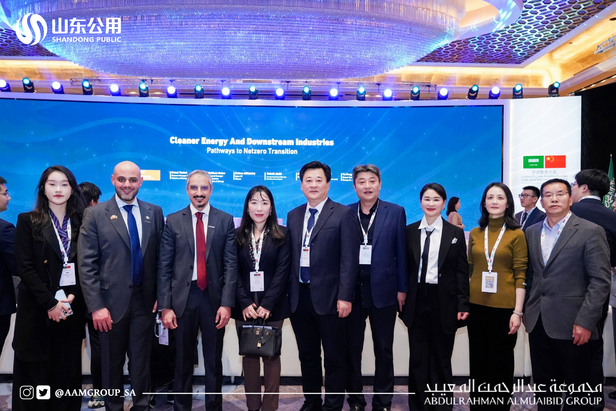 مجموعة عبدالرحمن المعيبد | مؤتمر الاستثمار الصيني السعودي