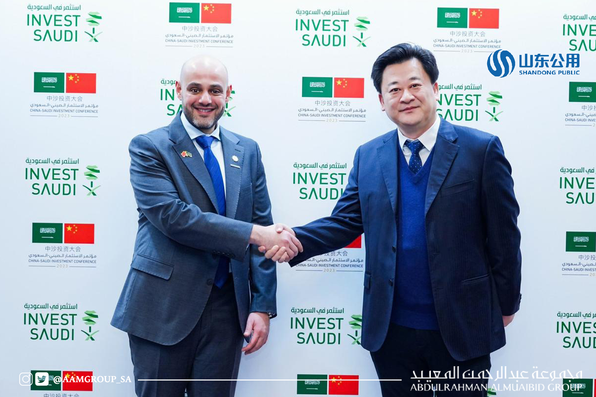 مجموعة عبدالرحمن المعيبد | مؤتمر الاستثمار الصيني السعودي