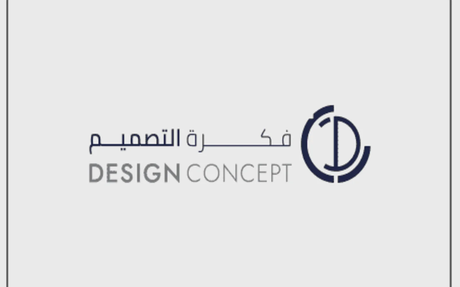 فكرة التصميم للتصميم الداخلي